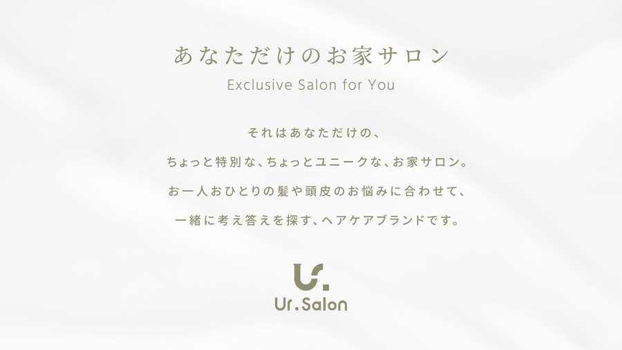 【Amazonブラックフライデー】ストレートヘアアイロンなど「Ur.Salon」のヘアケア商品がセール中！