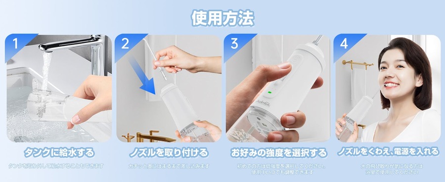 口腔洗浄器「Aolmfek」ブラックフライデーで最大47％OFF