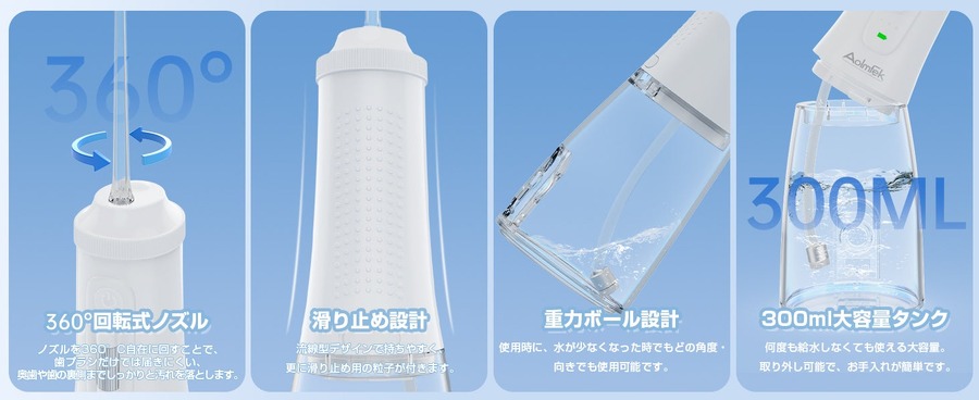 口腔洗浄器「Aolmfek」ブラックフライデーで最大47％OFF