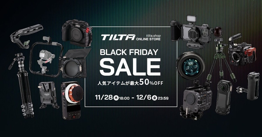 TILTAオンラインストア、ブラックフライデーセール開催　人気商品が最大50%OFFの特別価格