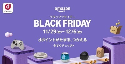 dポイントカード提示・d払いで1億ポイント山分け　dポイント＆d払い加盟店での1会計でお得に口数稼ぎを