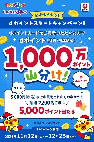 dポイントカード提示・d払いで1億ポイント山分け　dポイント＆d払い加盟店での1会計でお得に口数稼ぎを