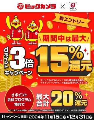 dポイントカード提示・d払いで1億ポイント山分け　dポイント＆d払い加盟店での1会計でお得に口数稼ぎを