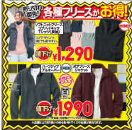 チラシはチェックしとこ！サイズ合えばラッキーな超お得商品もあるので…mofusandコラボは本日発売！