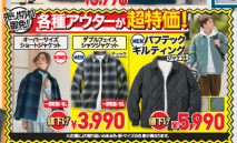 チラシはチェックしとこ！サイズ合えばラッキーな超お得商品もあるので…mofusandコラボは本日発売！