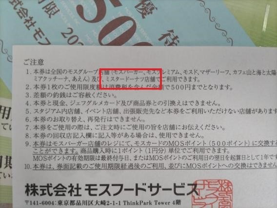 【ミスド福袋】元とれ難易度UP！アプリスタンプはNG…「慎重に吟味」をおすすめ