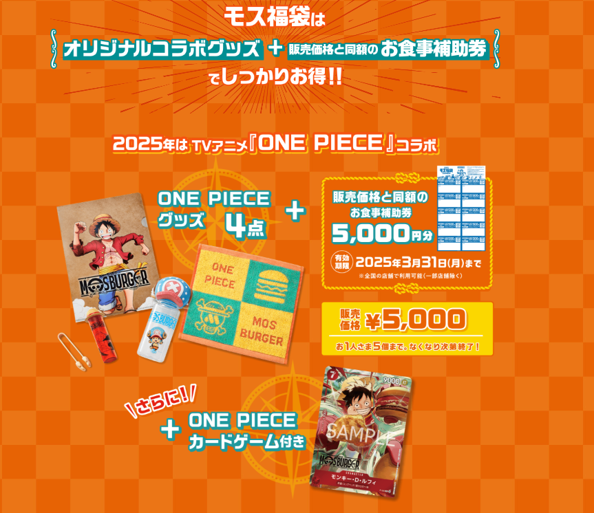 抽選で落選、予約し忘れ…「店舗で買える」可能性のある福袋6つ