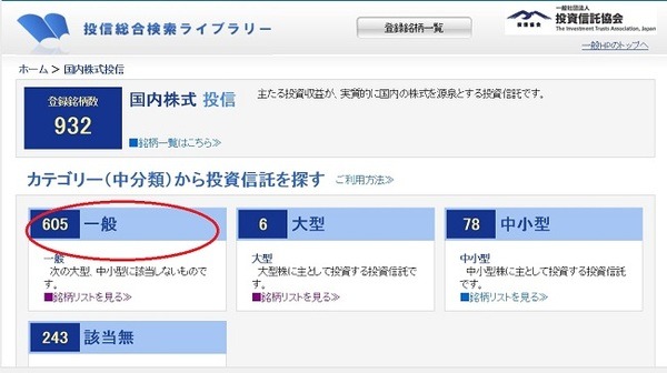 大変だった投資信託の積立投資の成績確認をポチポチッと簡単に見れるサイトが登場