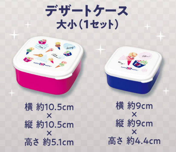 サーティワン福袋（2025）12/10～予約開始！中身＆元とれ度は？予約方法や予約なしで買う方法も