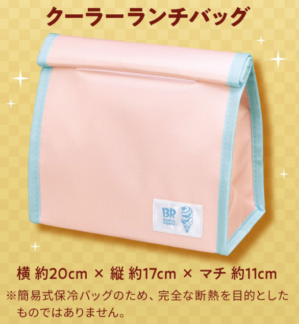 サーティワン福袋（2025）12/10～予約開始！中身＆元とれ度は？予約方法や予約なしで買う方法も