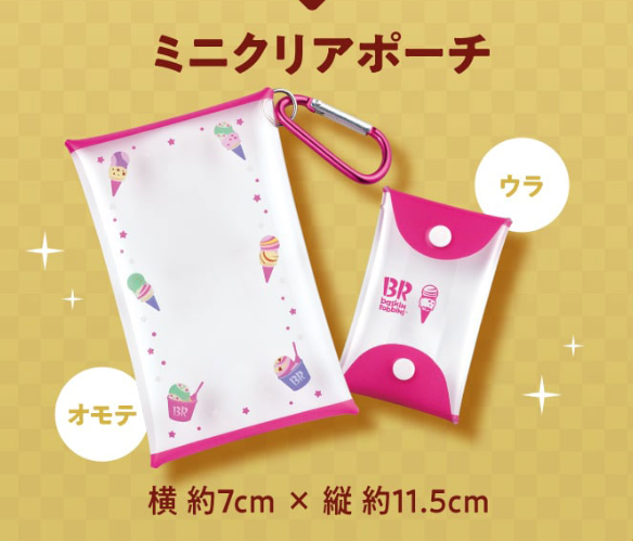 サーティワン福袋（2025）12/10～予約開始！中身＆元とれ度は？予約方法や予約なしで買う方法も