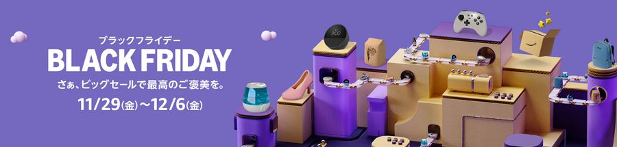 濃い目のチューハイそろってます！Amazonブラックフライデー