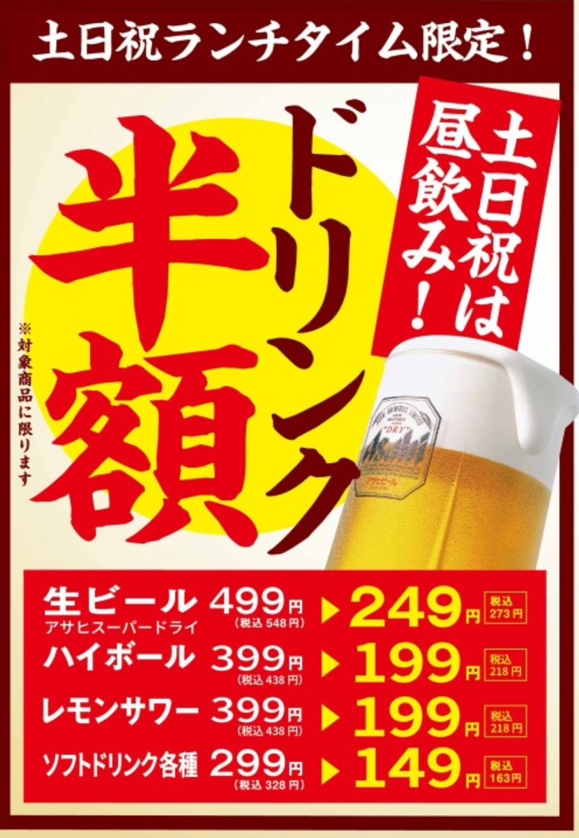 大阪「焼肉ホルモンまるよし」のランチでごはん食べ放題！