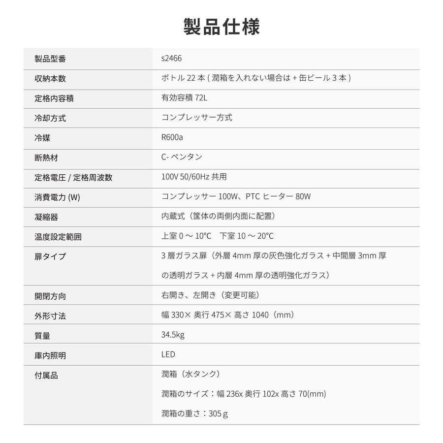 日本の住環境に最適な「ワインセラー」登場！　一升瓶も収納できる設計が特徴