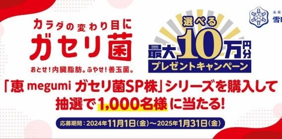 【ローソンお試し引換券12月】対象商品・注目商品　11月の節約効果は1万6,341円