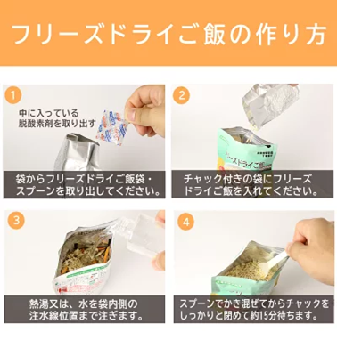 12月4日からいよいよスタート！楽天スーパーセールで安心をオトクに　駆け込みふるさと納税におすすめ　1年以上常温保存できる防災グッズ7選