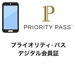 【プライオリティ・パス】ラウンジ以外利用不可・同伴者料金の実質値上げのクレカが続出　dカードプラチナが明るい話題