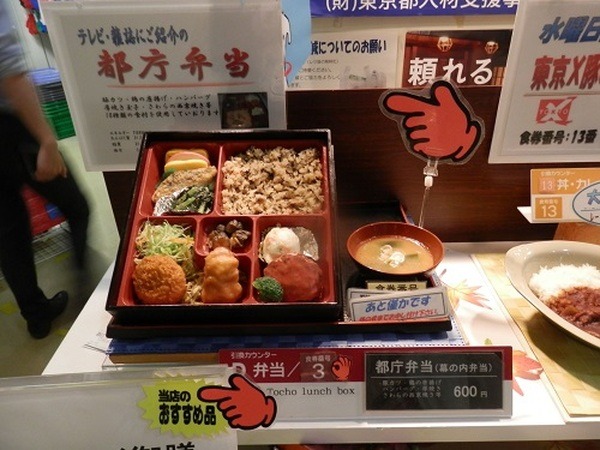 「学食・社食・役所食」は驚くほどお得なランチスポット（東京編）　一般人でも利用できる筆者おススメを紹介