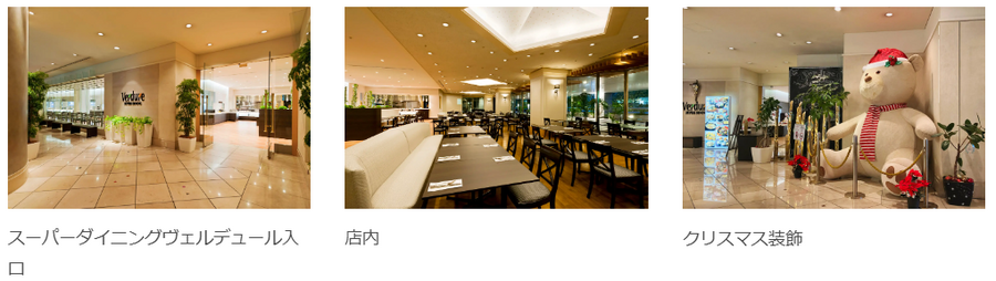 期間限定「本ズワイガニ」食べ放題開催　東武ホテルレバント東京