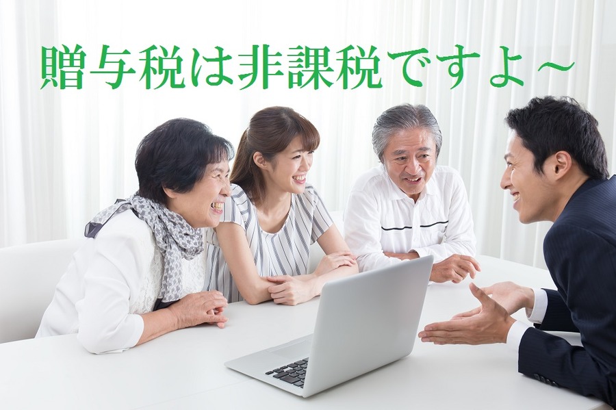 住宅取得等資金の非課税贈与の2つの落とし穴（実話）　「親に住宅資金を出してもらったけど、贈与税は非課税」と思っている方へ