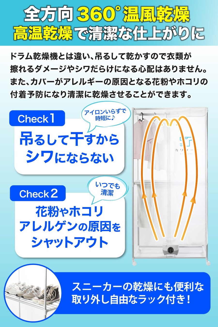 現役ママが考案「室内用衣類乾燥機」特別価格で登場！Amazonブラックフライデー