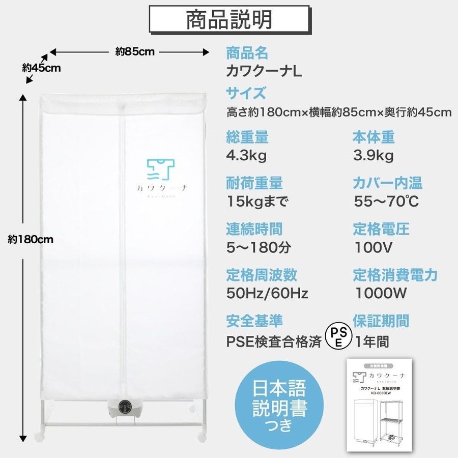現役ママが考案「室内用衣類乾燥機」特別価格で登場！Amazonブラックフライデー
