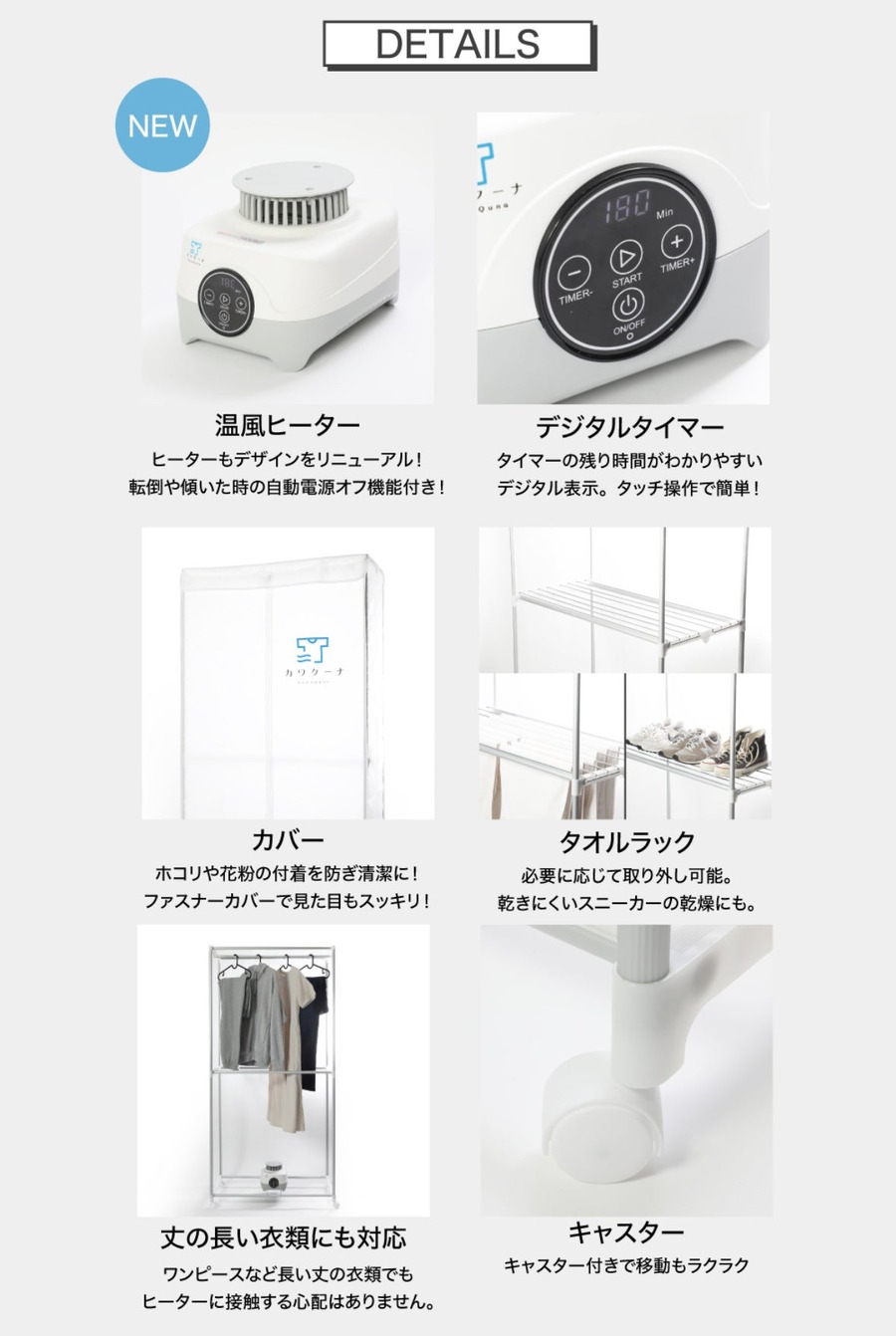 現役ママが考案「室内用衣類乾燥機」特別価格で登場！Amazonブラックフライデー