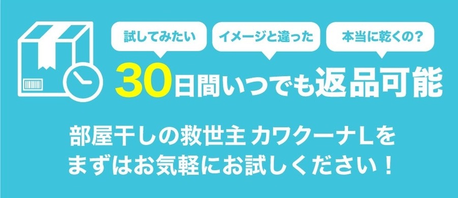 現役ママが考案「室内用衣類乾燥機」特別価格で登場！Amazonブラックフライデー