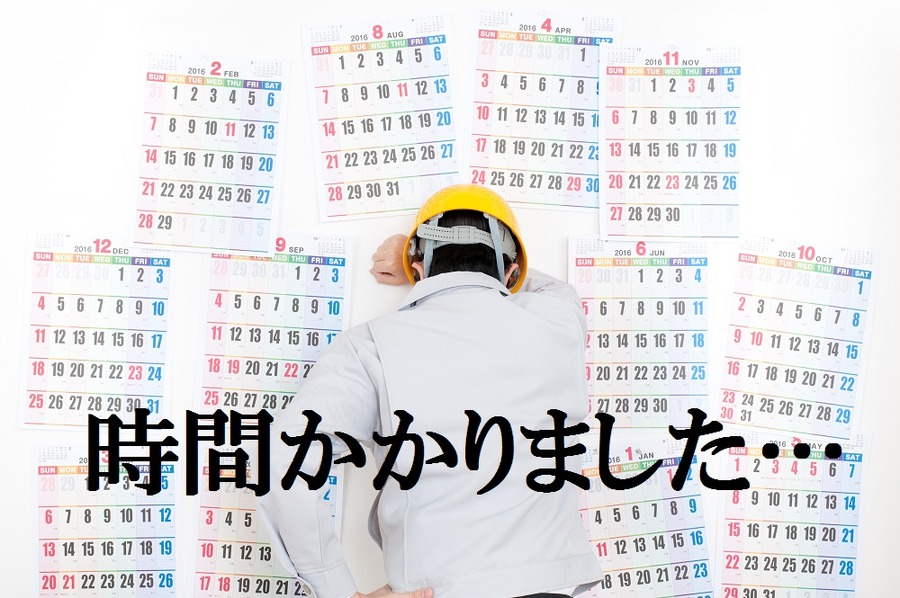 【実録】私がアパマン5棟所有をいかに達成したか　～初の1億超物件（後編）～
