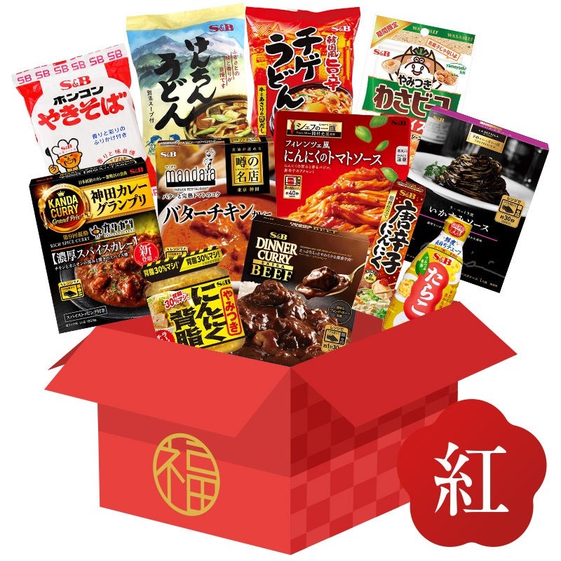 エスビー食品の「新福袋」2種販売中　「やみつき福袋」と「イチオシ福袋」