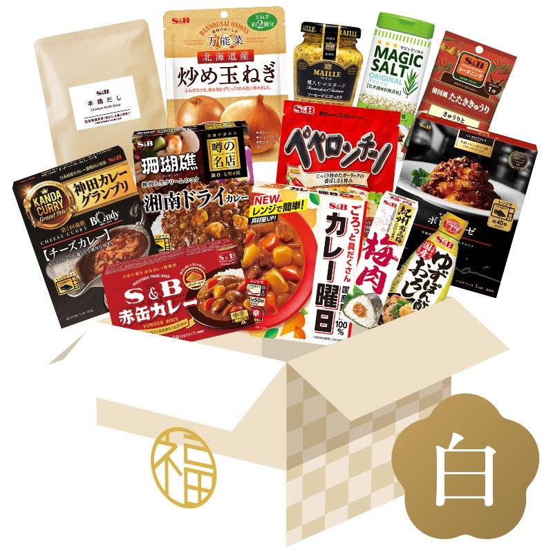 エスビー食品の「新福袋」2種販売中　「やみつき福袋」と「イチオシ福袋」