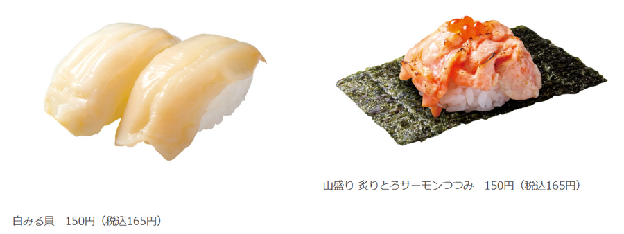 はま寿司、冬の旨ねた祭り開催　注目はフグと一本釣りとろかつお