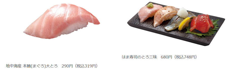 はま寿司、冬の旨ねた祭り開催　注目はフグと一本釣りとろかつお