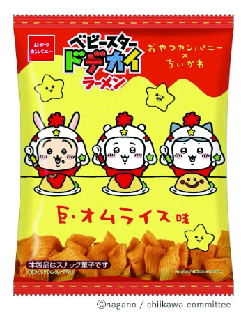 「ちいかわ」との夢のコラボ！ベビースター新商品登場　オムライス味が気になる