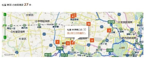 松屋アプリ「冬の大感謝祭」！2つのキャンペーンが同時開催！どちらのキャンペーン優先？