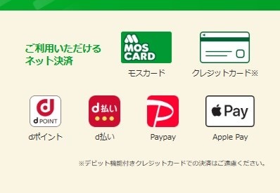 モスバーガー「2025モス福袋」の予約は12月10日15時から！事前準備でやっておきたいこと