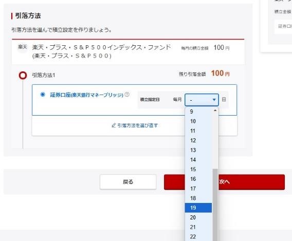 NISAの「つみたて投資枠」が余っているなら！2024年の“巻き返し”もできる？楽天証券の「つみたて投資枠・ボーナス設定」