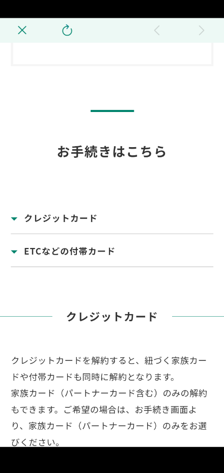 Visa LINE Payクレジットカード会員には自動で三井住友カード(NL)が送られてきます　いったん解約がおすすめ