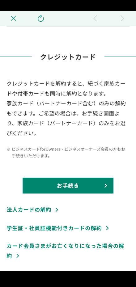 Visa LINE Payクレジットカード会員には自動で三井住友カード(NL)が送られてきます　いったん解約がおすすめ