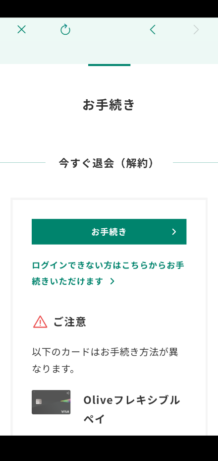 Visa LINE Payクレジットカード会員には自動で三井住友カード(NL)が送られてきます　いったん解約がおすすめ
