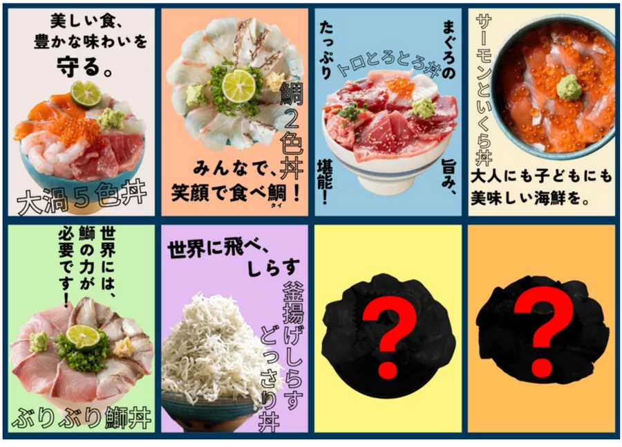徳島の「海鮮丼」総選挙開催中！　道の駅くるくる なると(12/2-15)