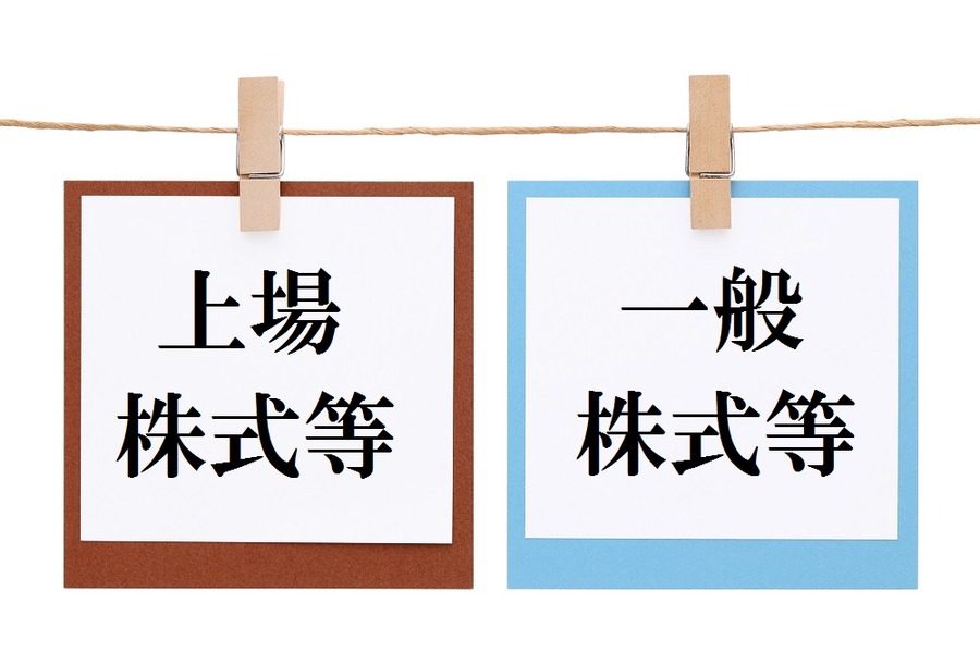 確定申告で「損益通算」　改正点も含めて正しい知識で申告すると節税にもなる。