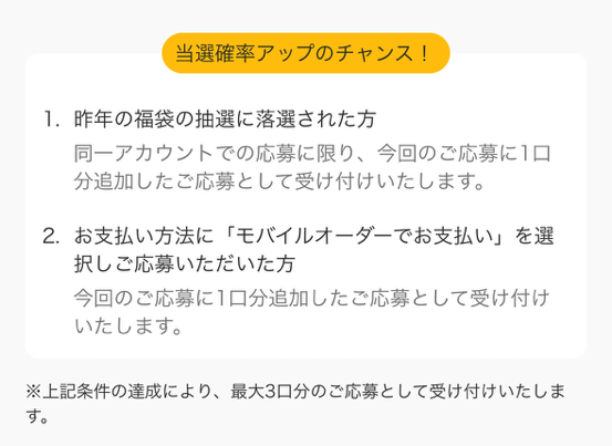 中身全部見せ【2025マクドナルド福袋】予約方法（画像付き）、予約なしで買う必殺技