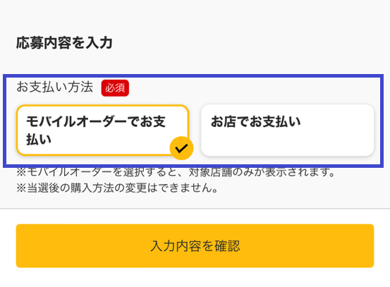 中身全部見せ【2025マクドナルド福袋】予約方法（画像付き）、予約なしで買う必殺技