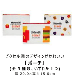 中身全部見せ【2025マクドナルド福袋】予約方法（画像付き）、予約なしで買う必殺技