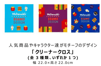 中身全部見せ【2025マクドナルド福袋】予約方法（画像付き）、予約なしで買う必殺技