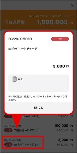 スマホ決済のオートチャージを徹底比較！au PAYは最大5%還元もあるau PAYゴールドカードからがおすすめ