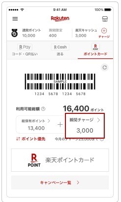 スマホ決済のオートチャージを徹底比較！au PAYは最大5%還元もあるau PAYゴールドカードからがおすすめ
