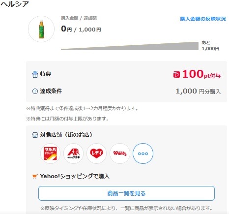 「LYPマイレージ」が12/31に終了　より自由な「dマイレージ」、バリエーション豊富な「楽天のスタンプカード」など紹介
