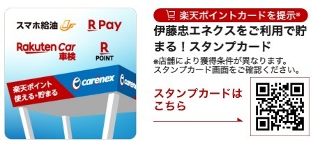 「LYPマイレージ」が12/31に終了　より自由な「dマイレージ」、バリエーション豊富な「楽天のスタンプカード」など紹介